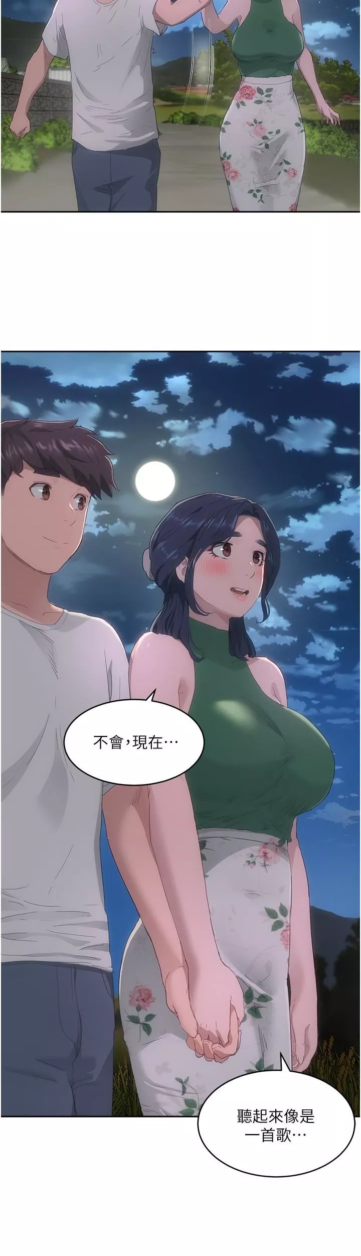 夏日深處第33話-逸軒同學…我還要!!
