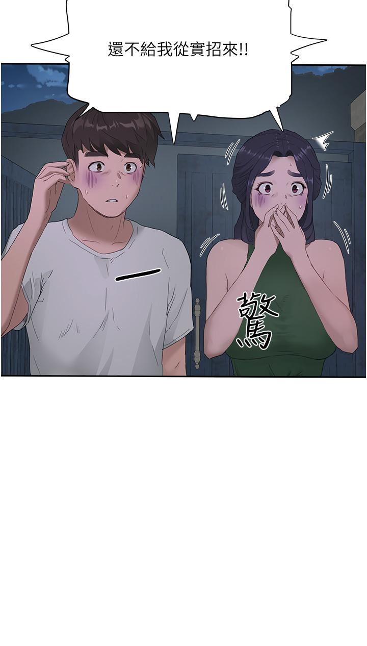 夏日深处第33话-逸轩同学…我还要!!