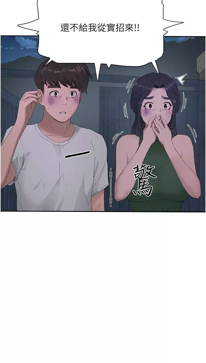 夏日深處第33話-逸軒同學…我還要!!