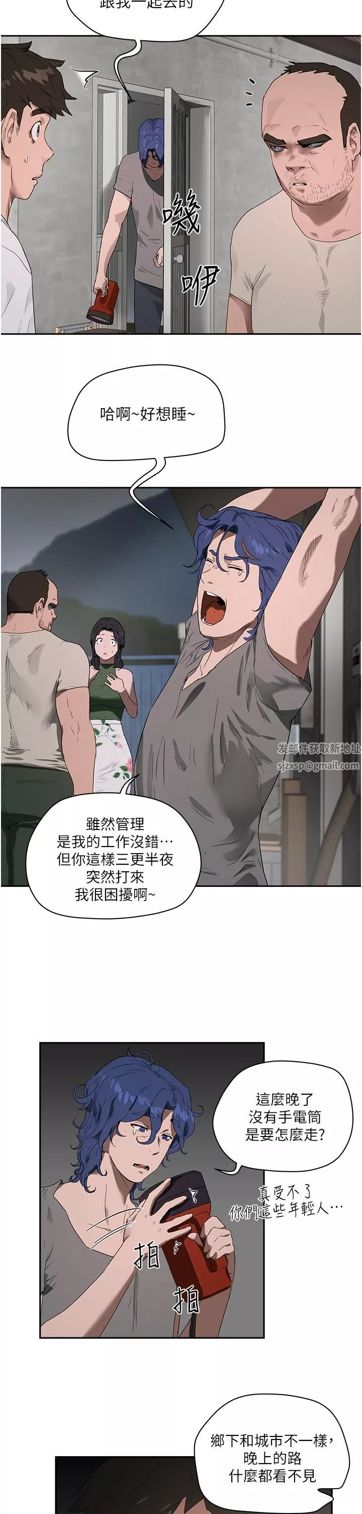 夏日深處第34話-怎麼樣?喜歡嗎?