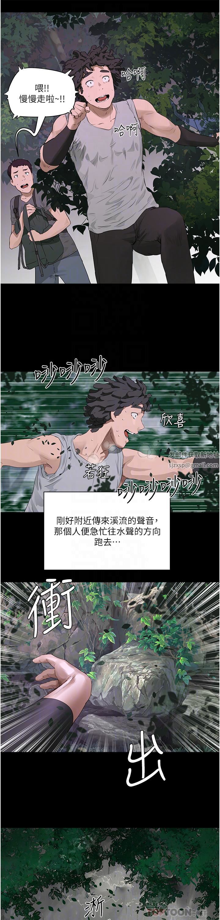 夏日深处第34话-怎么样?喜欢吗?