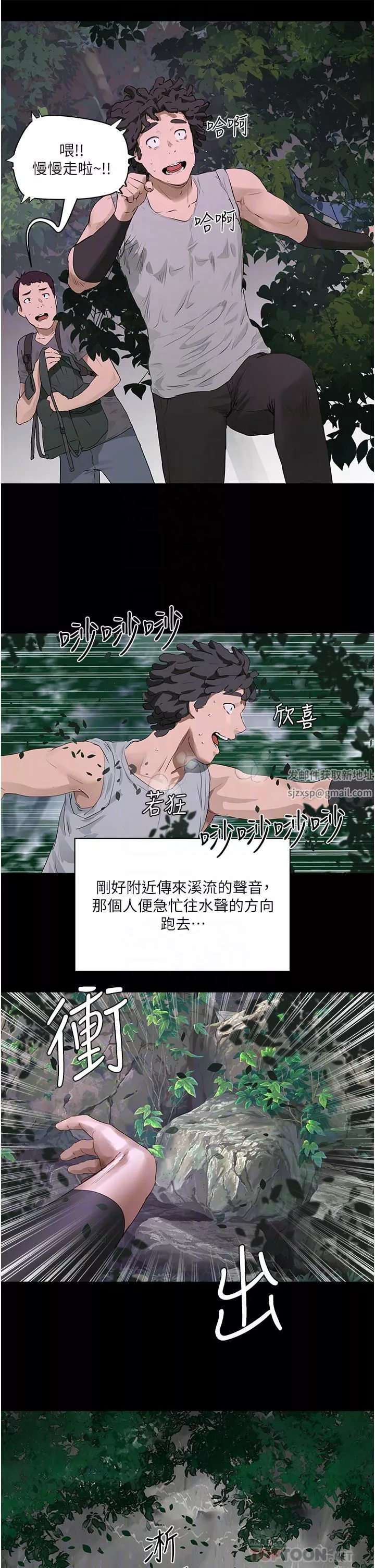 夏日深處第34話-怎麼樣?喜歡嗎?