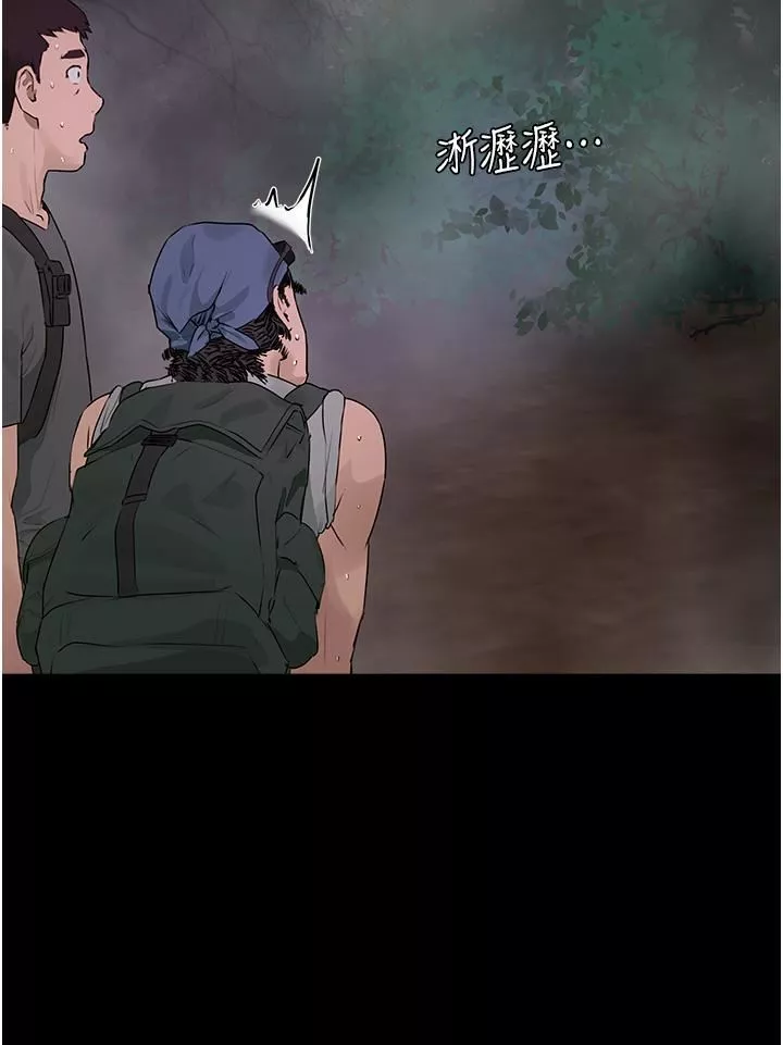 夏日深處第34話-怎麼樣?喜歡嗎?