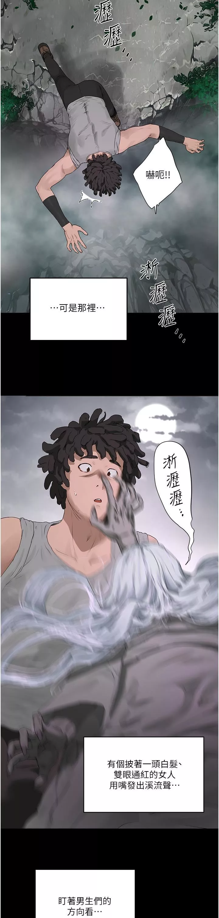 夏日深處第34話-怎麼樣?喜歡嗎?