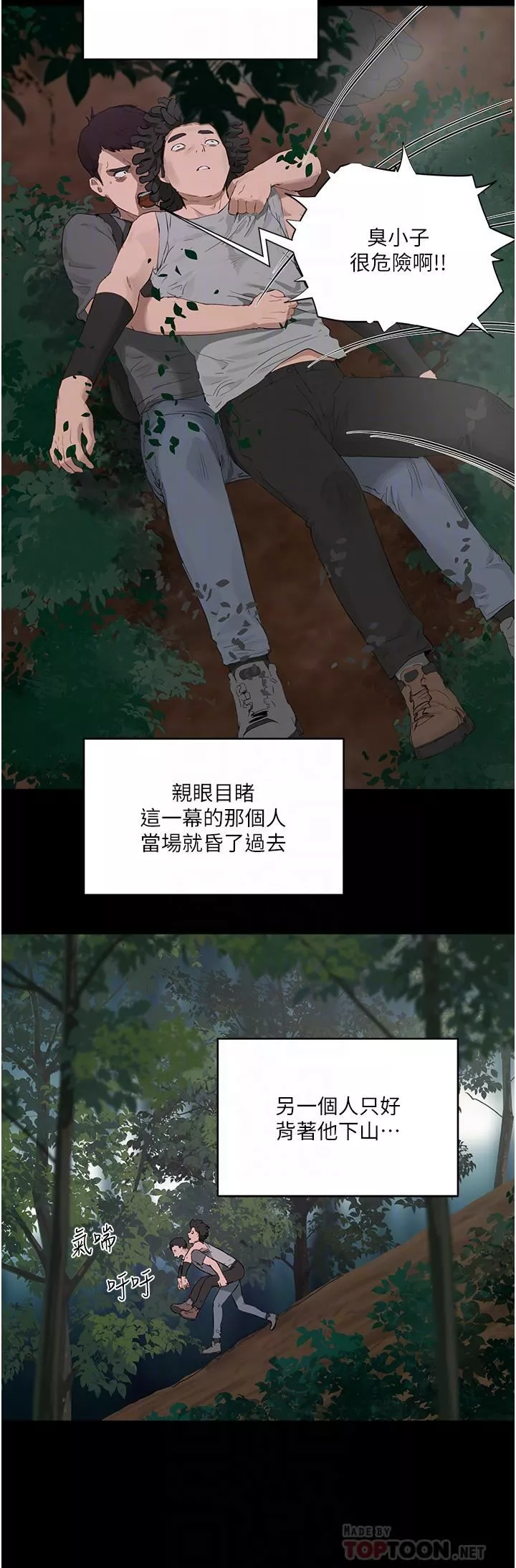 夏日深处-第34话-怎么样?喜欢吗? - 图片 16