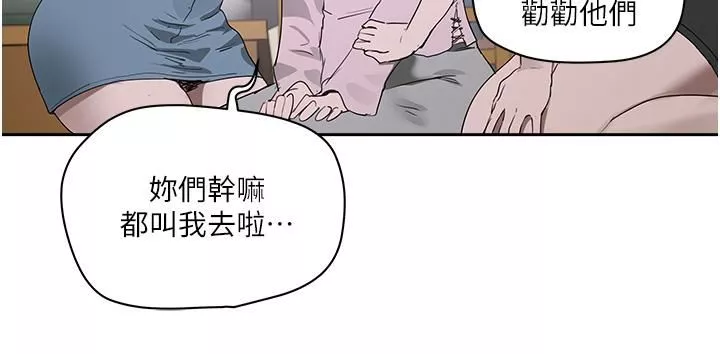 夏日深处-第34话-怎么样?喜欢吗? - 图片 22