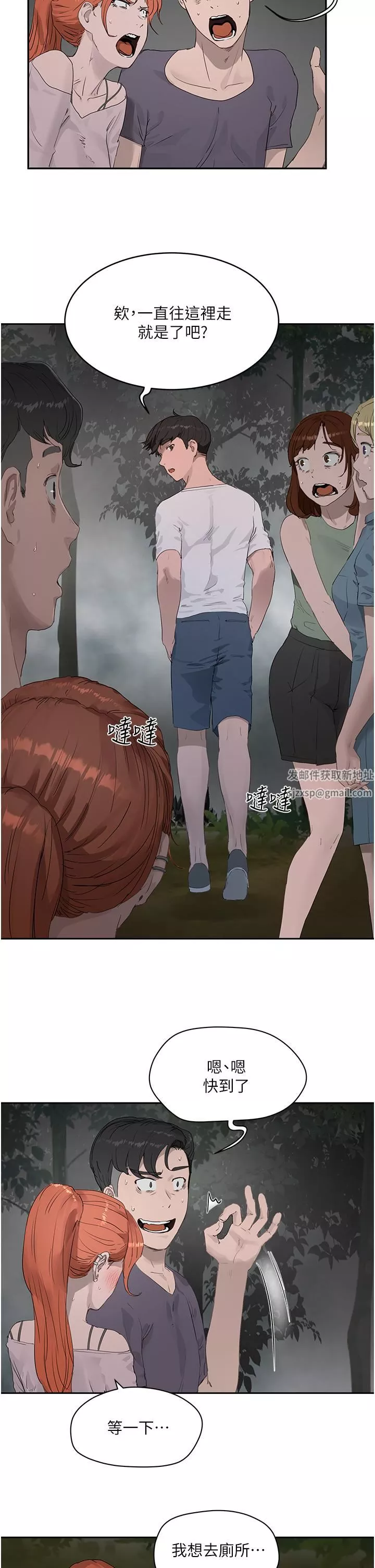 夏日深處第34話-怎麼樣?喜歡嗎?