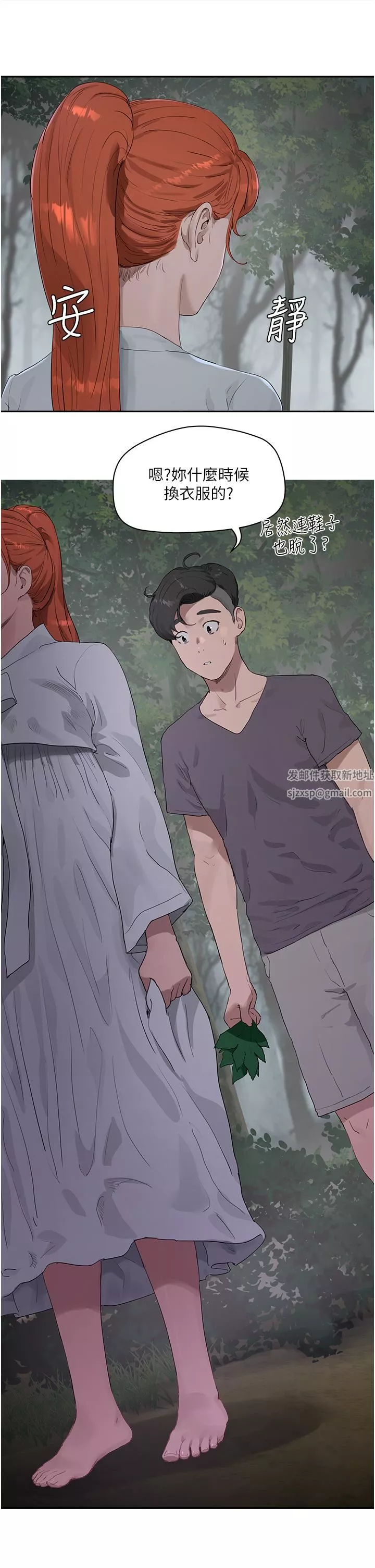 夏日深处-第34话-怎么样?喜欢吗? - 图片 30