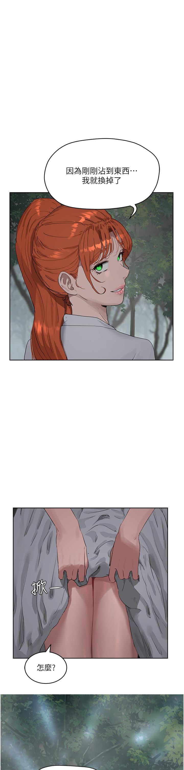 夏日深处第34话-怎么样?喜欢吗?