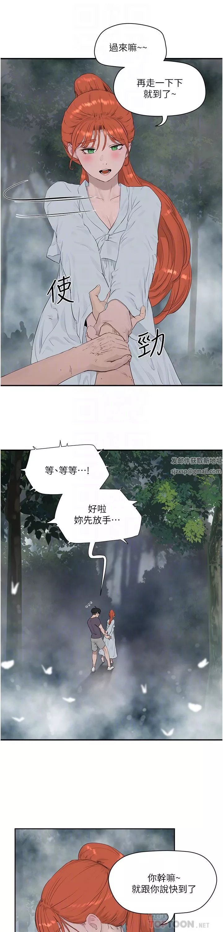 夏日深處第35話-嫉妒荷昀的子涵
