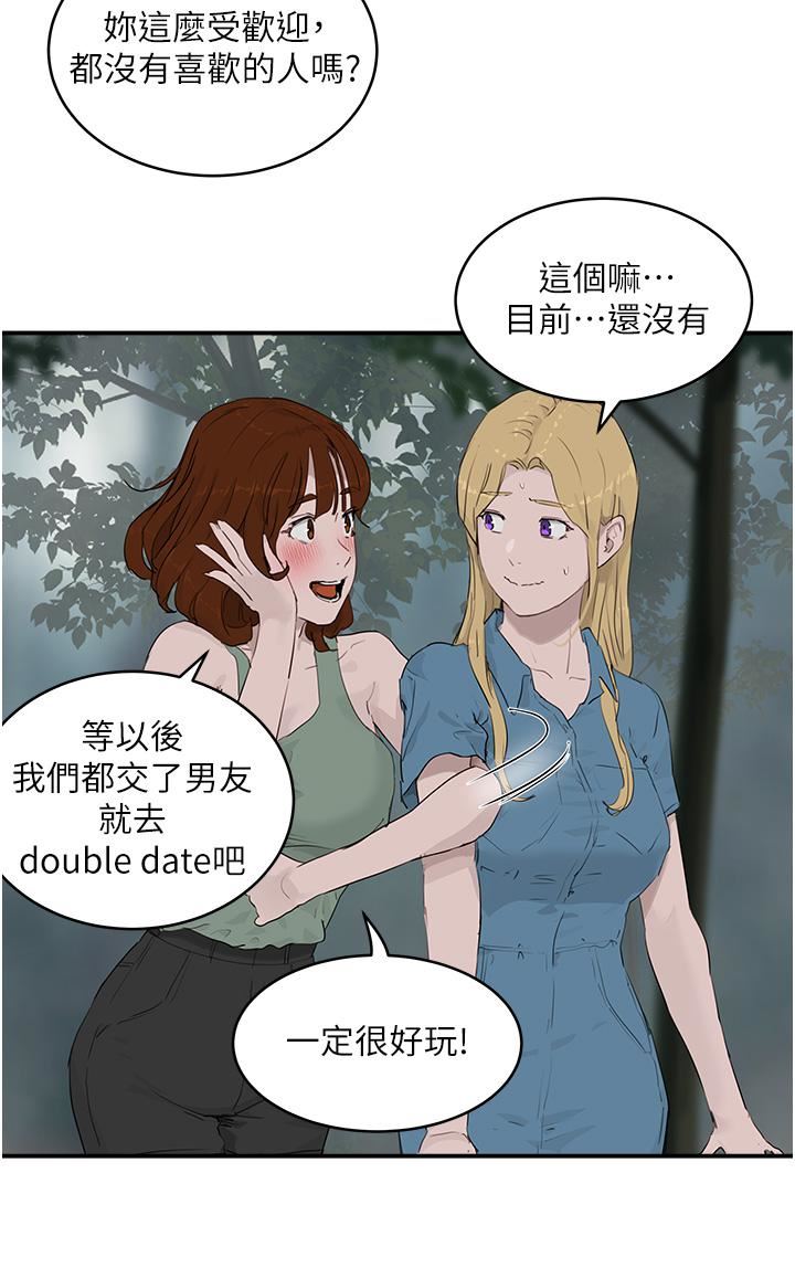 夏日深处第35话-嫉妒荷昀的子涵