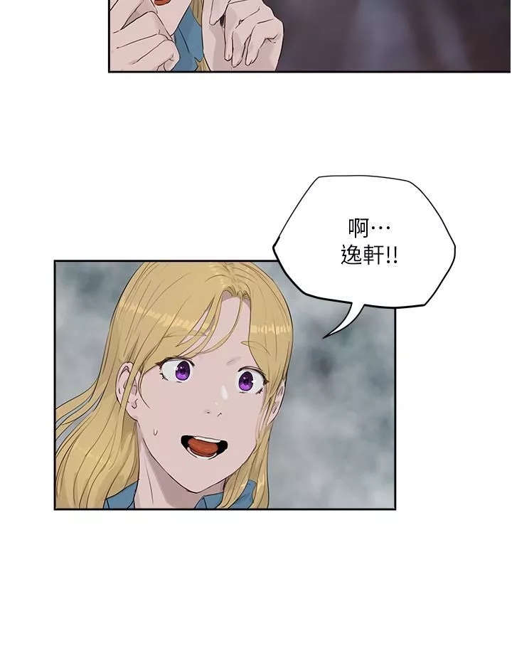 夏日深处-第35话-嫉妒荷昀的子涵 - 图片 24