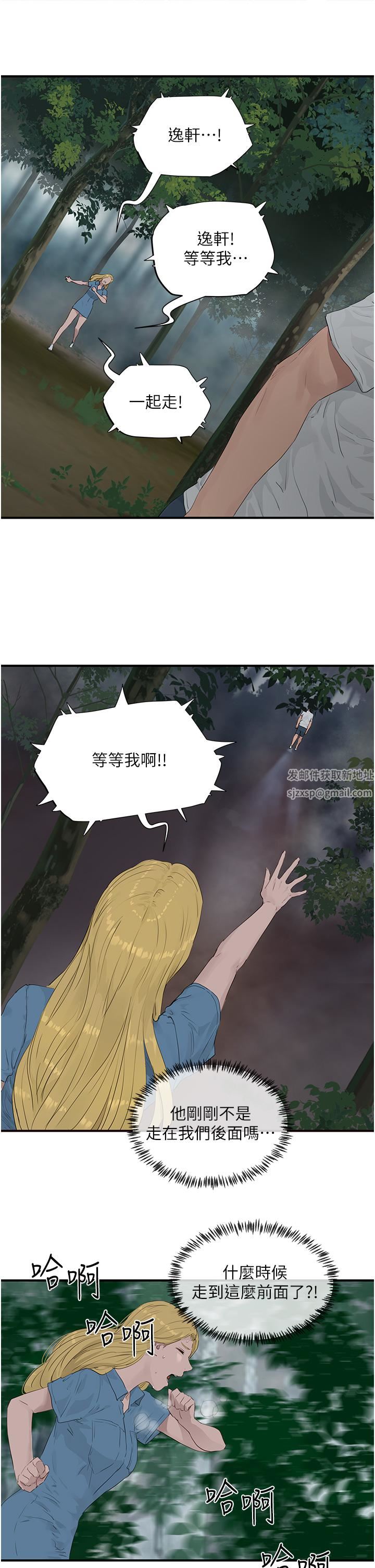 夏日深处第35话-嫉妒荷昀的子涵