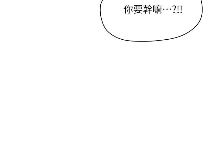 夏日深處第35話-嫉妒荷昀的子涵