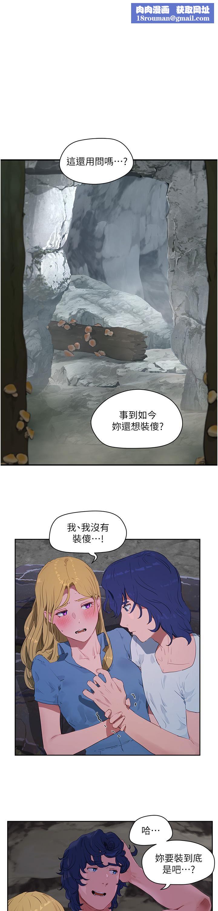 夏日深處第36話-被扒光的少女們