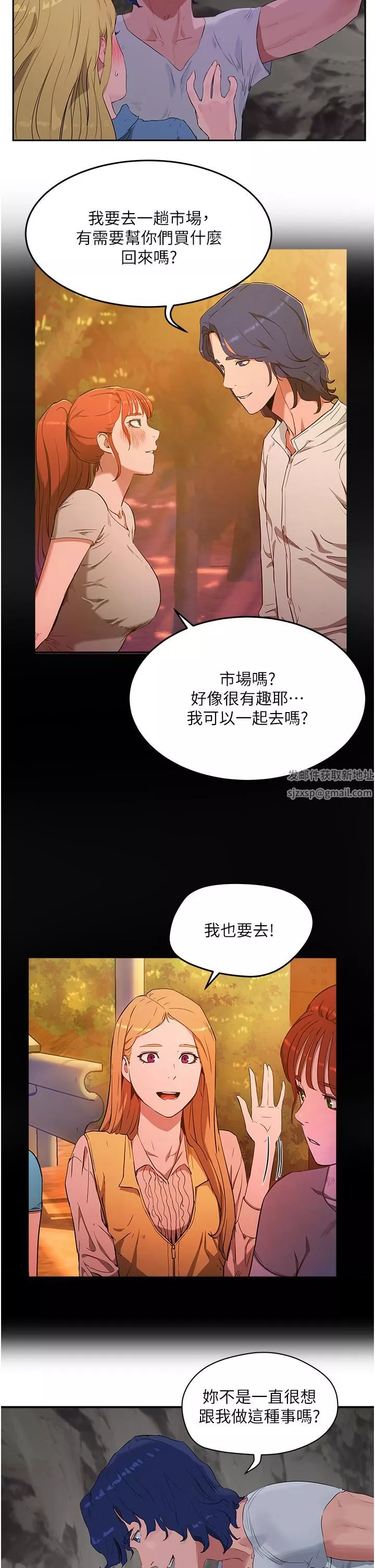 夏日深處第36話-被扒光的少女們