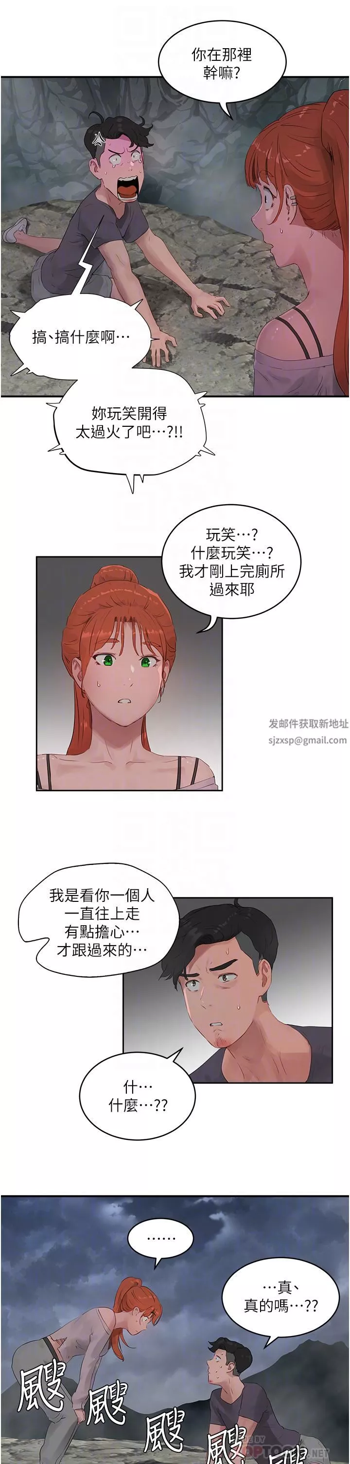 夏日深處第36話-被扒光的少女們