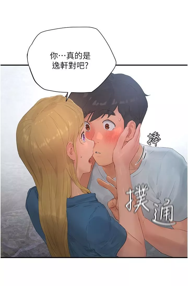 夏日深处-第36话-被扒光的少女们 - 图片 23