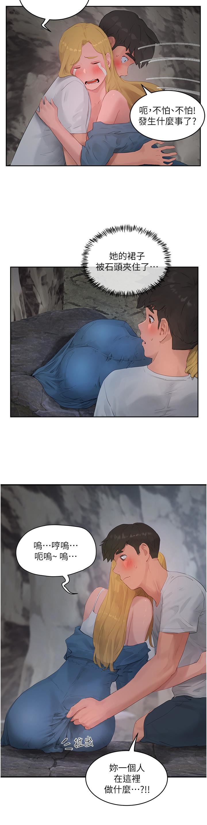 夏日深處第36話-被扒光的少女們