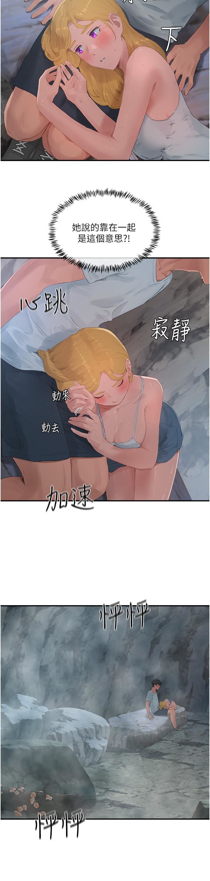 夏日深处第36话-被扒光的少女们