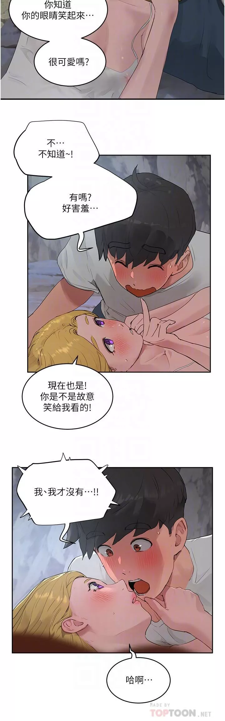 夏日深处-第37话-逸轩，你不用忍耐… - 图片 4