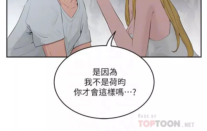 夏日深處第37話-逸軒，你不用忍耐…