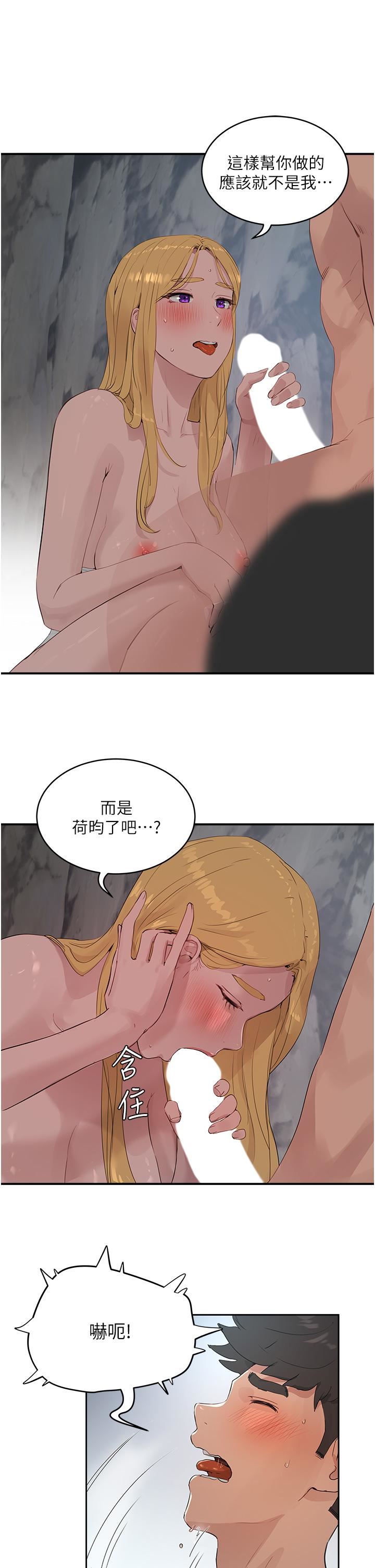 夏日深处第37话-逸轩,你不用忍耐…