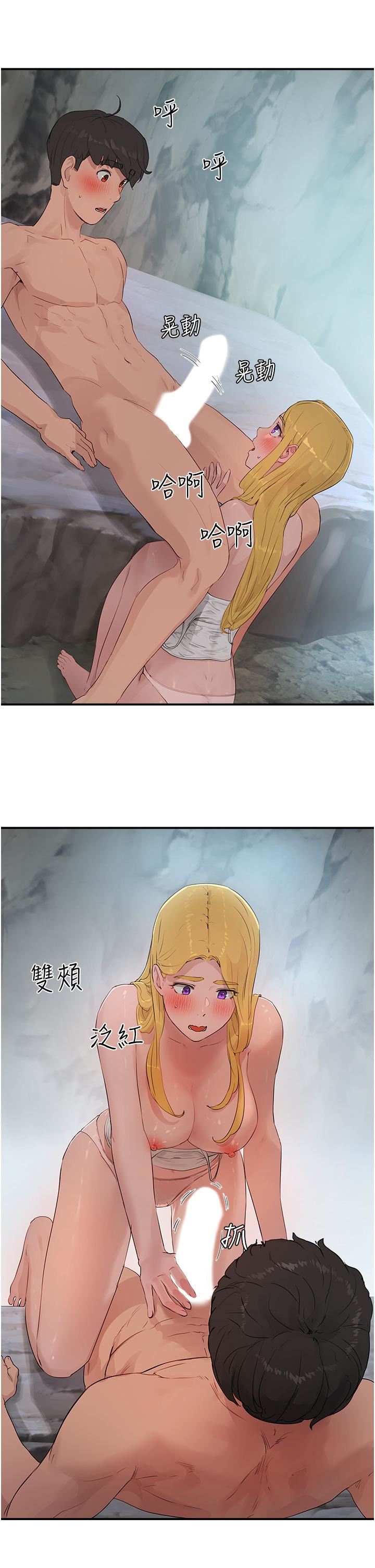 夏日深处第37话-逸轩,你不用忍耐…