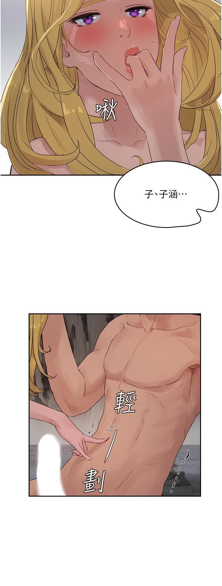 夏日深處第38話-想聽你說我好吃♡