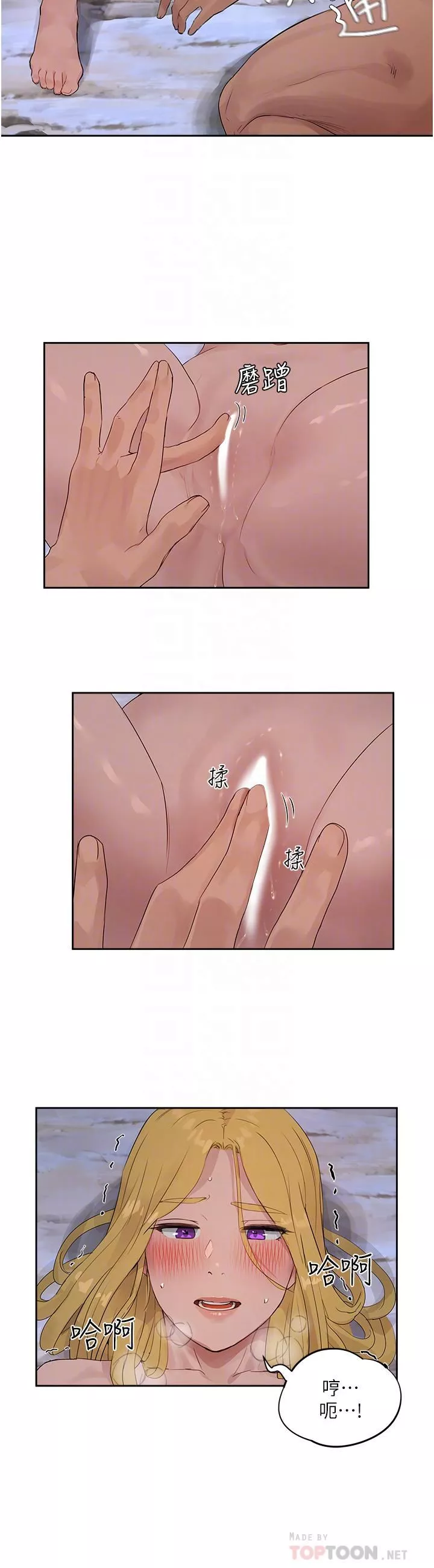 夏日深處第38話-想聽你說我好吃♡