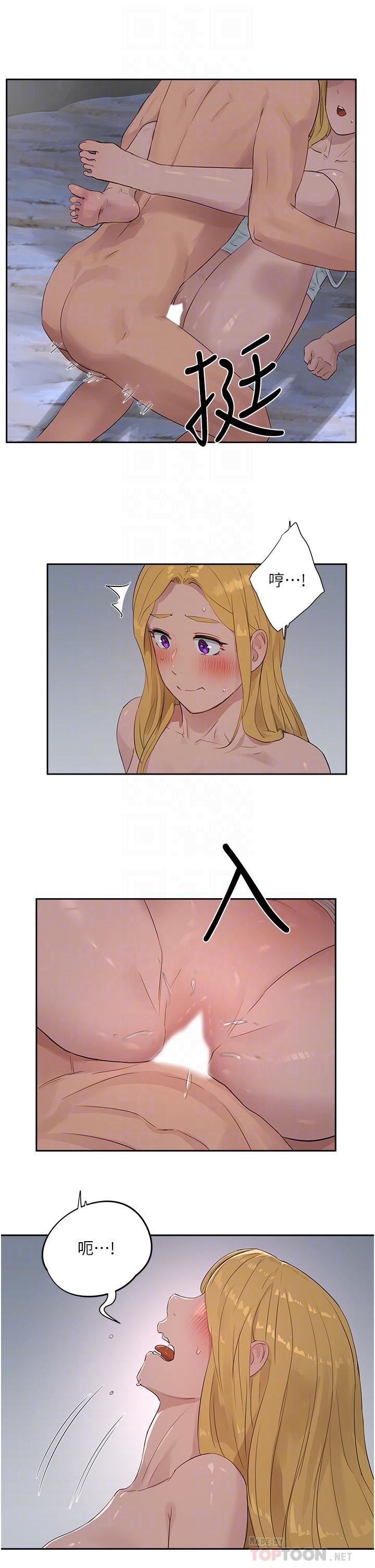 夏日深處第38話-想聽你說我好吃♡