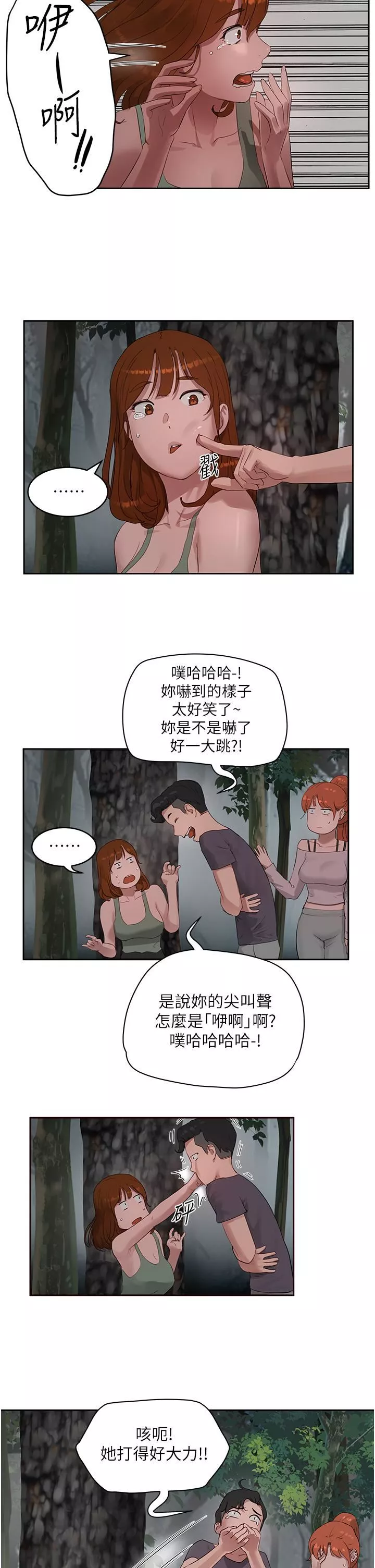夏日深处-第39话-被从后面干爽不爽? - 图片 2
