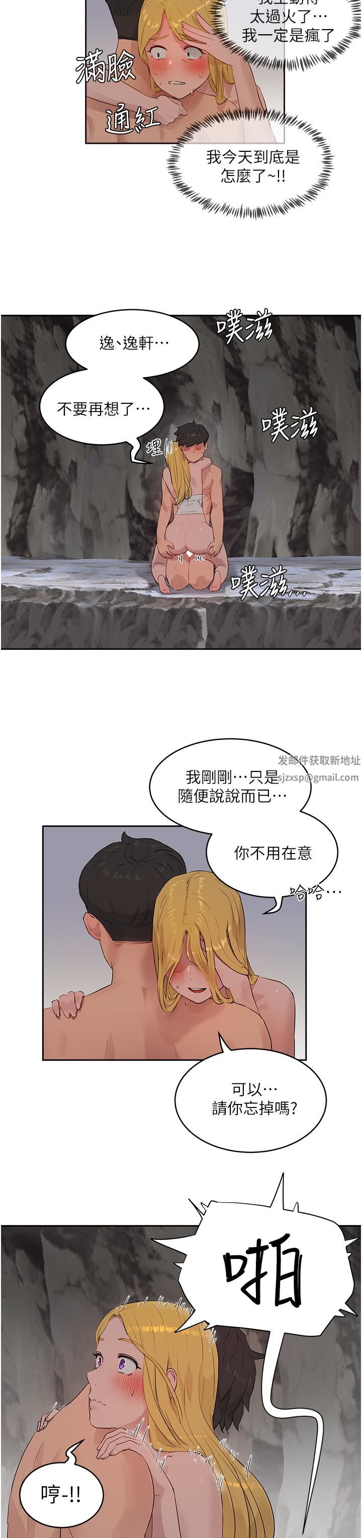 夏日深處第39話-被從後面幹爽不爽?