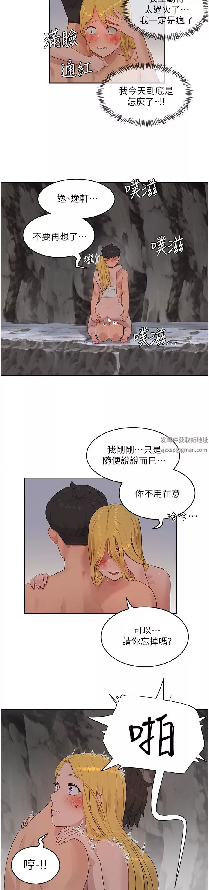 夏日深處第39話-被從後面幹爽不爽?