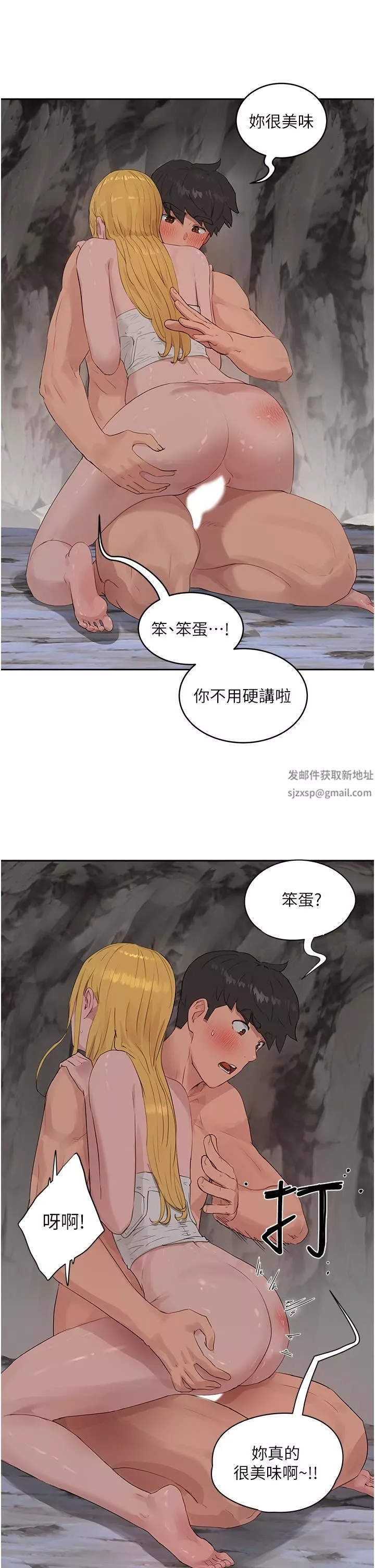 夏日深處第39話-被從後面幹爽不爽?