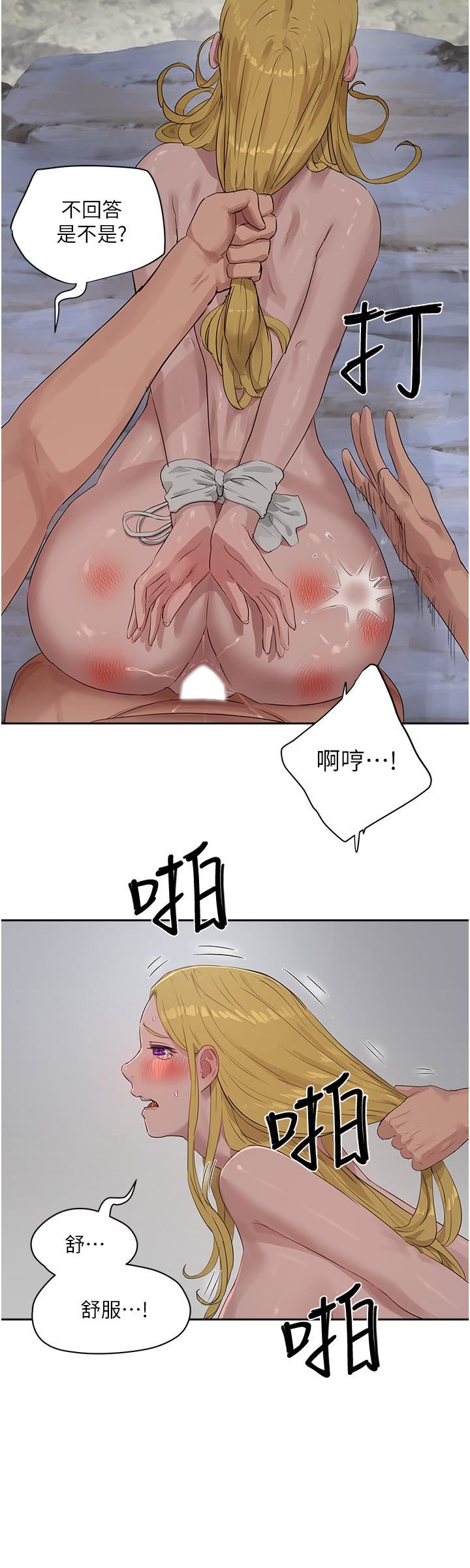 夏日深處第39話-被從後面幹爽不爽?