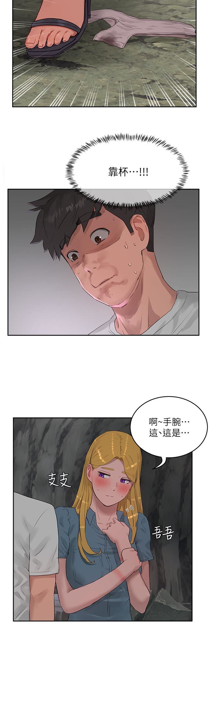 夏日深处第40话-子涵的内裤怎么在你那?