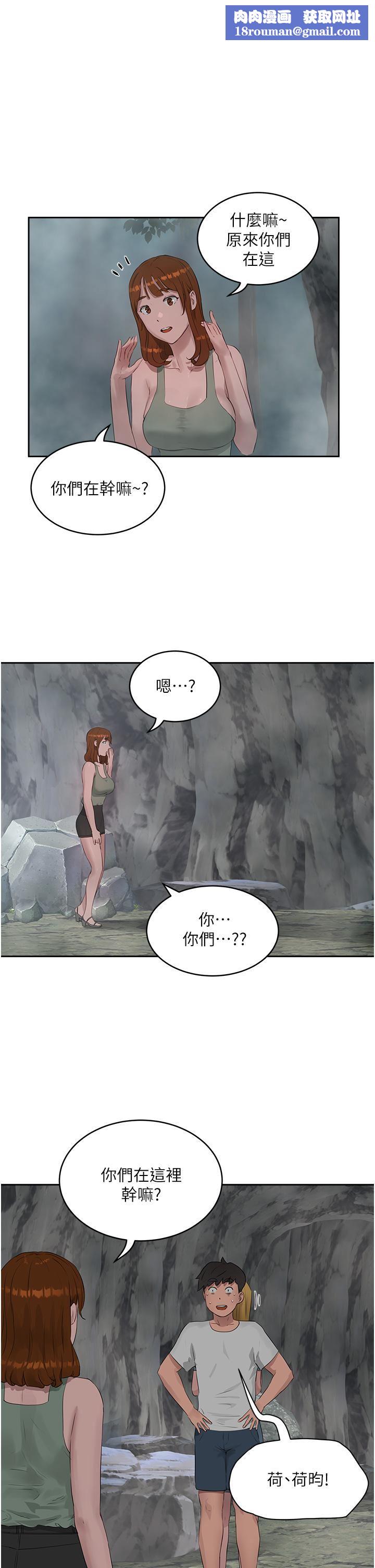 夏日深处第40话-子涵的内裤怎么在你那?