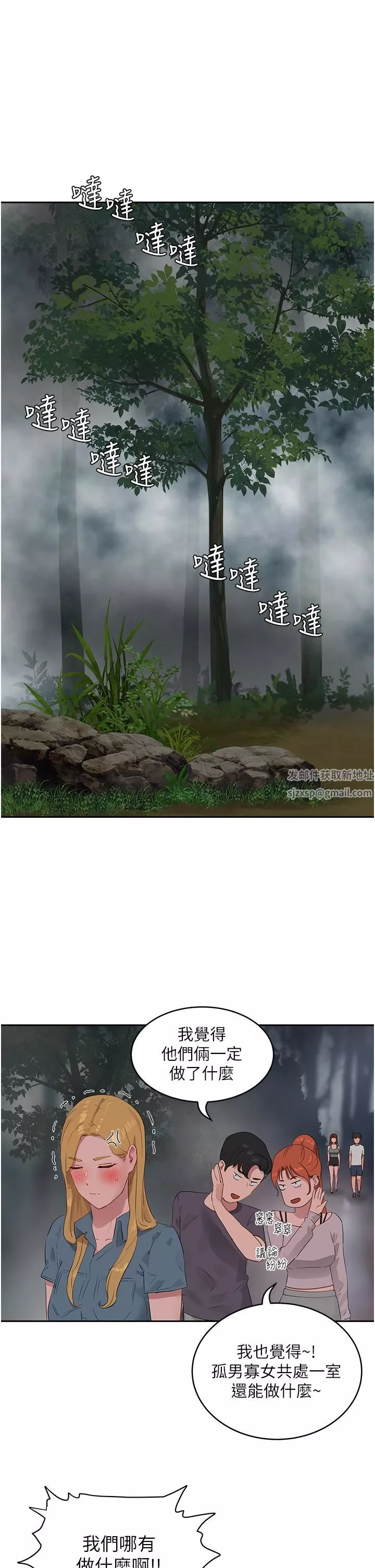 夏日深處第40話-子涵的內褲怎麼在你那?
