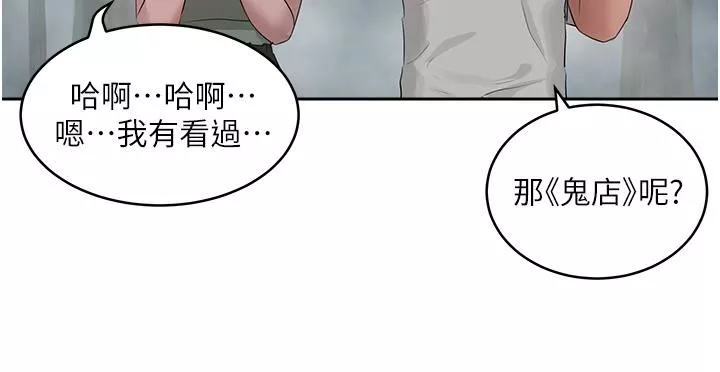 夏日深处-第40话-子涵的内裤怎么在你那? - 图片 11