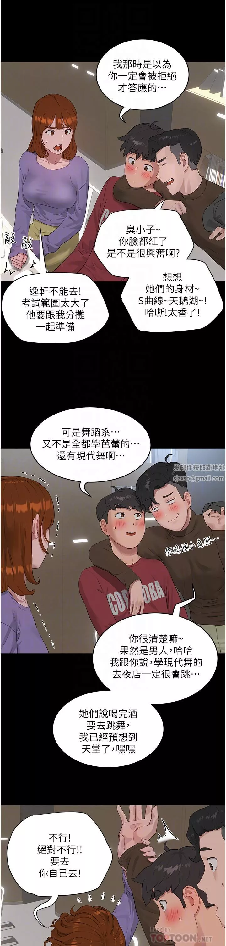 夏日深处-第40话-子涵的内裤怎么在你那? - 图片 18