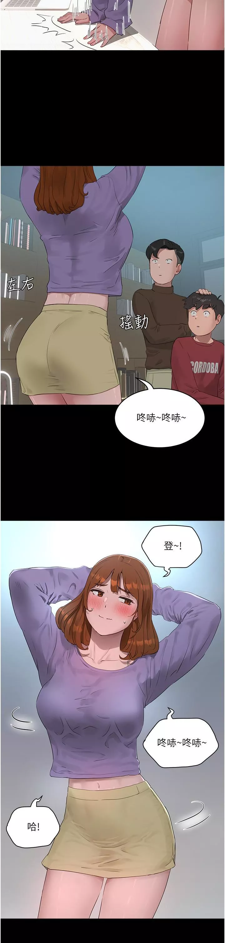 夏日深处-第40话-子涵的内裤怎么在你那? - 图片 22