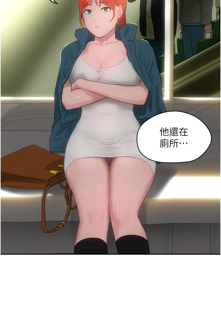 夏日深处第41话-我一定要得到你!