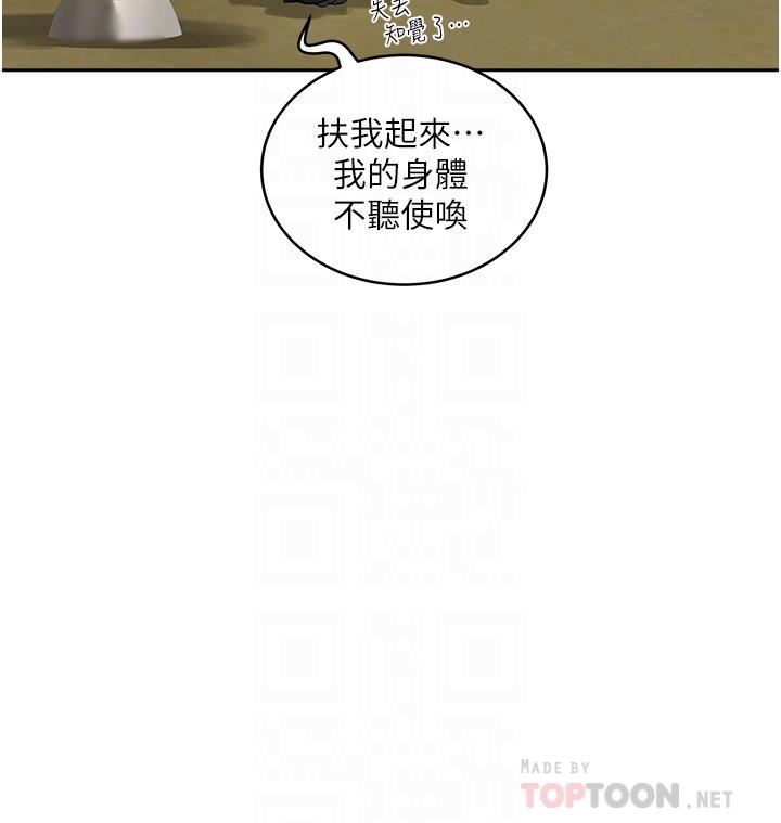 夏日深处第41话-我一定要得到你!