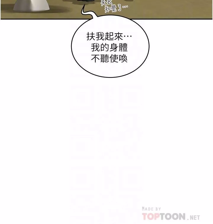 夏日深處第41話-我一定要得到你!