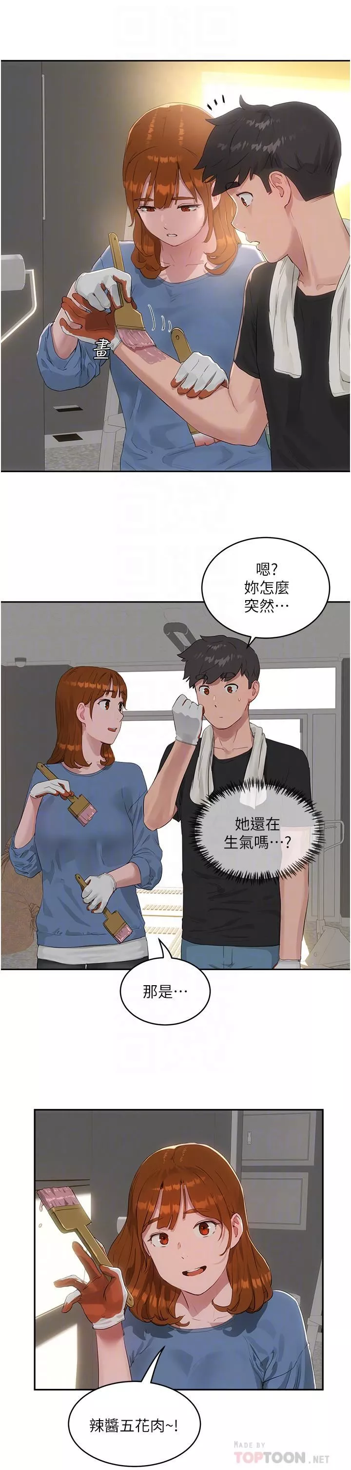 夏日深处-第41话-我一定要得到你! - 图片 14