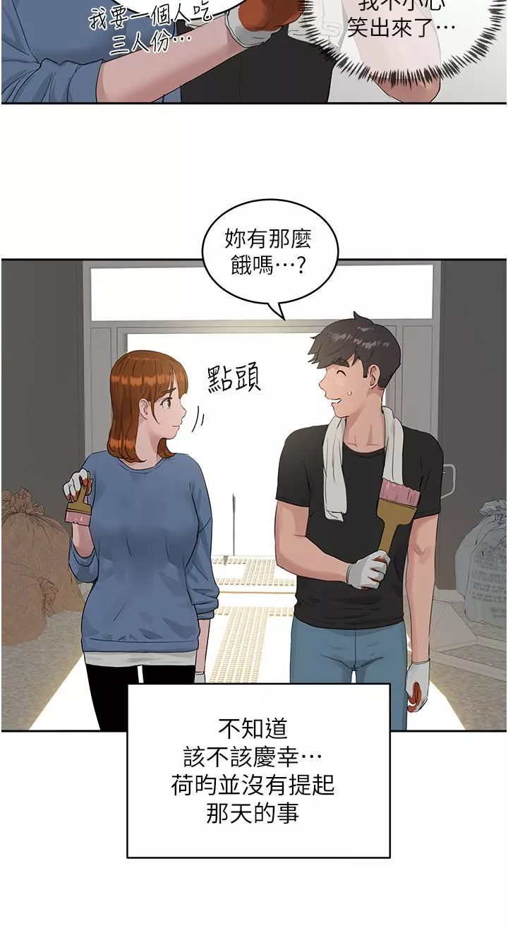 夏日深處第41話-我一定要得到你!