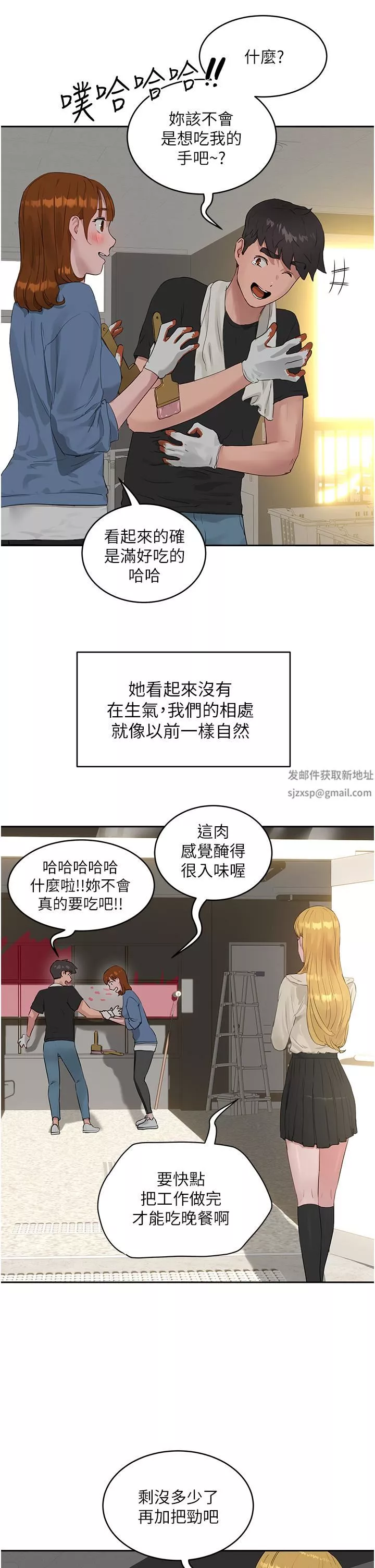 夏日深处-第41话-我一定要得到你! - 图片 15