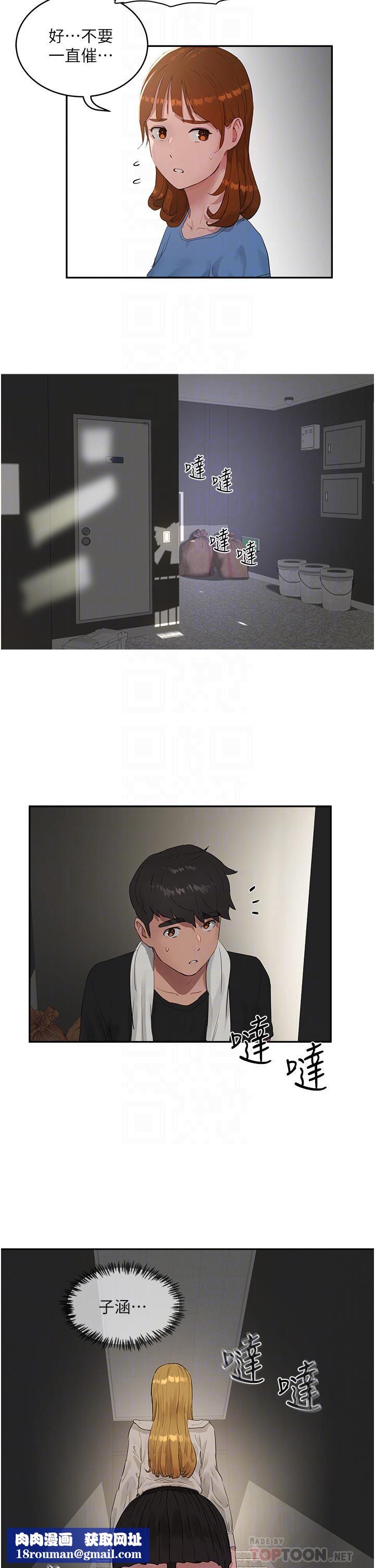 夏日深处第41话-我一定要得到你!