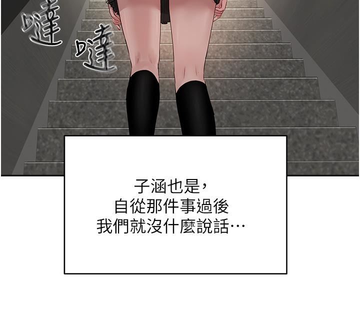 夏日深處第41話-我一定要得到你!